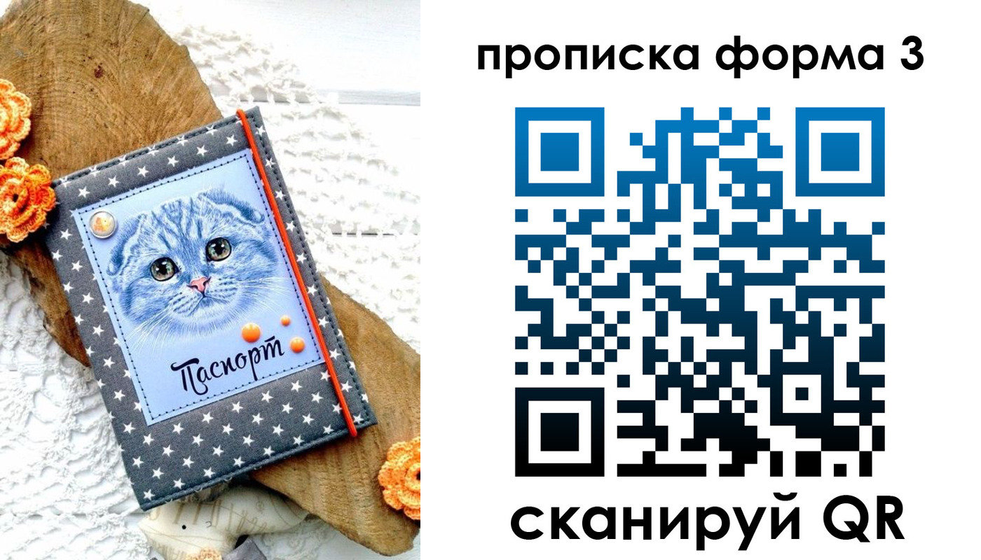 прописка поиск в Северске