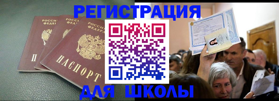 временная регистрация законно в Северске