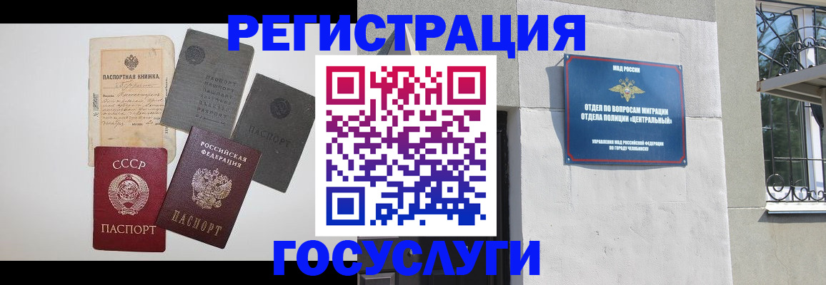 временная регистрация в квартире в Северске