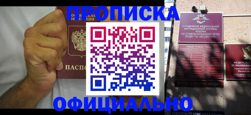 где прописаться в Северске
