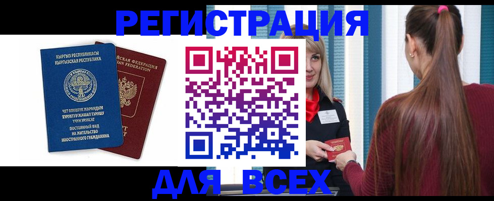 временная регистрация адрес в Северске