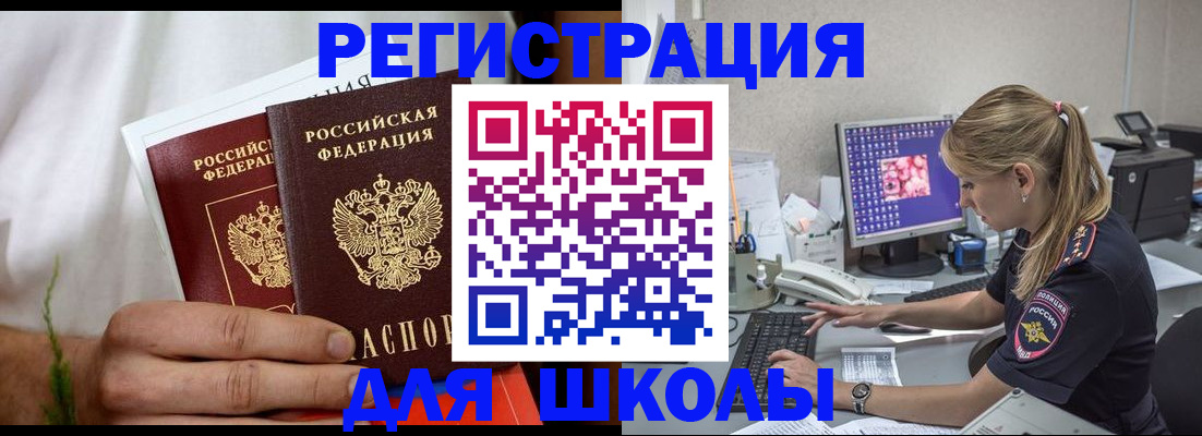прописка гарантия в Северске